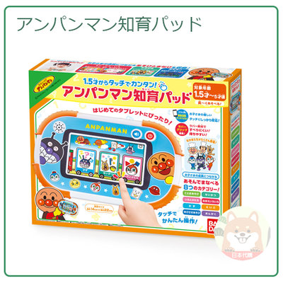 【現貨 2020款】日本 ANPANMAN 麵包超人 英文 日文 音樂 數字 兒童 遊戲 學習 液晶 平板 觸控
