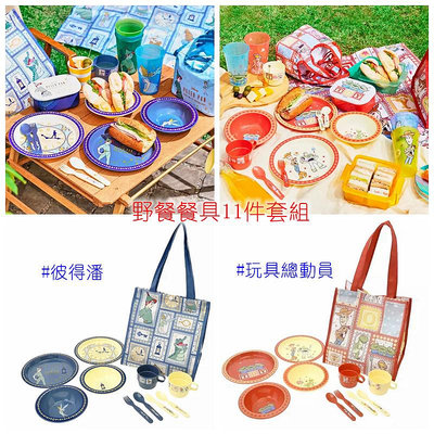 (預購) 日本迪士尼 彼得潘小仙子 玩具總動員 野餐11件 碗盤子杯子湯匙叉子餐具 輕便野餐餐具組