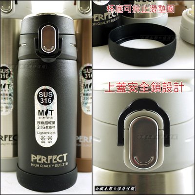 白鐵本部㊣台灣製【PERFECT極緻超輕量316真空杯/保溫杯350cc】咖啡杯彈蓋直飲杯/兒童水壺SJ-7002350