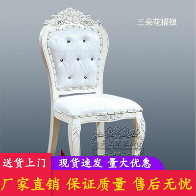 實木靠背歐式餐椅象牙白色家用餐桌凳子代簡約皮革藝術椅子