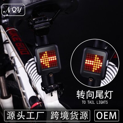 安騎友/NQY全智能轉向剎車尾燈自行車燈騎行燈裝備配件充電警示燈