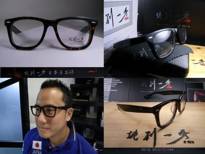 信義計劃 眼鏡 誂別一秀 日本 手工眼鏡 復古鉚釘 超越 Ray Ban 雷朋 RB2140 2140F 改良版