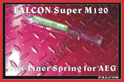【BCS武器空間】FALCON戰隼 Marui 系統電動槍專用 Super M120 彈簧-F116