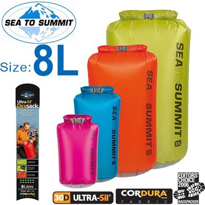【Sea to summit】特惠價 AUSD8 超輕量防水收納袋『30D/8L/30g』抗撕裂防水袋
