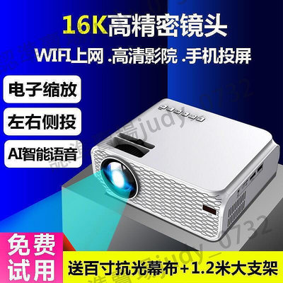 現貨：智能投影儀家用wifi無線可連手機一體機智能白天超高清4K臥室微小型便攜式家庭影院宿舍學生墻投上看電影電視