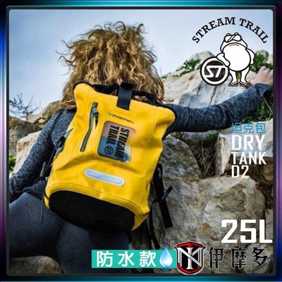 伊摩多※日本Stream Trail戶外防水雙肩後背坦克包2代Dry Tank D2 25L 衝浪泛舟登山露營。活力黃