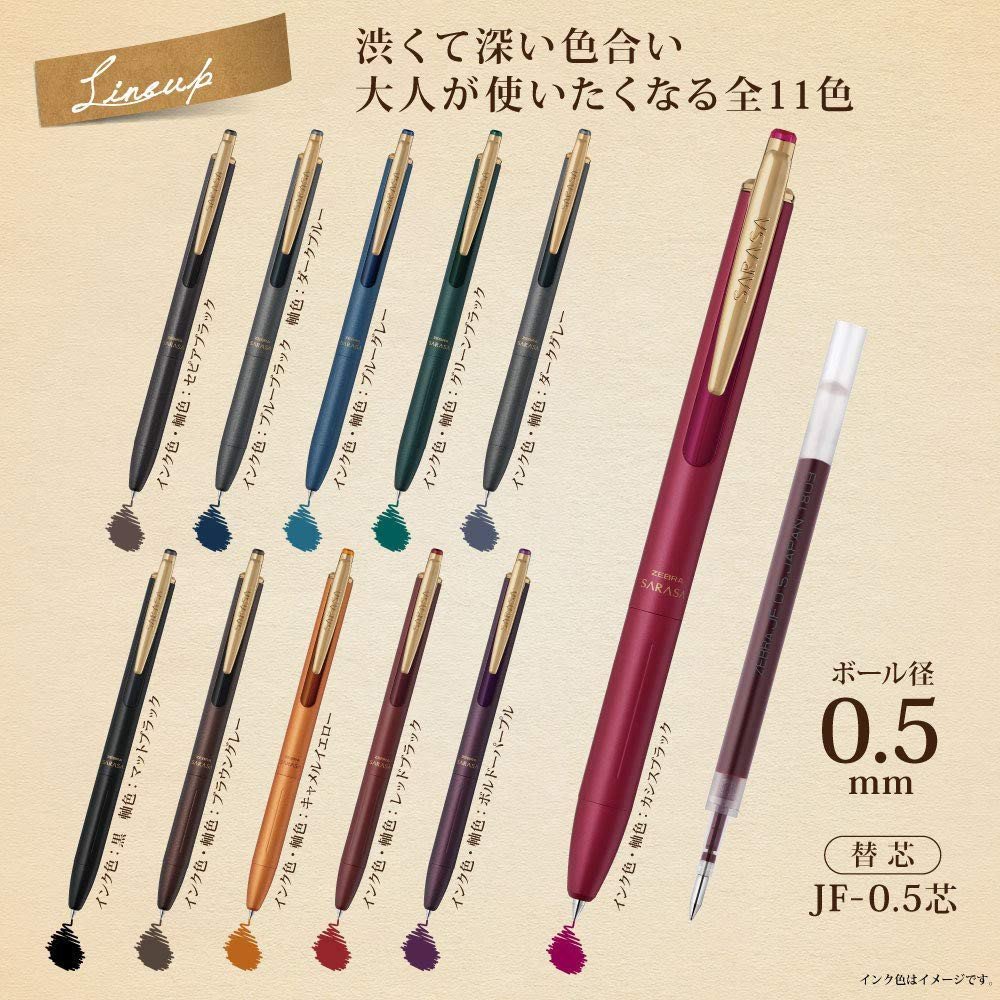 iPen】日本斑馬ZEBRA SARASA Grand VintageColor P-JJ56 復古色尊爵