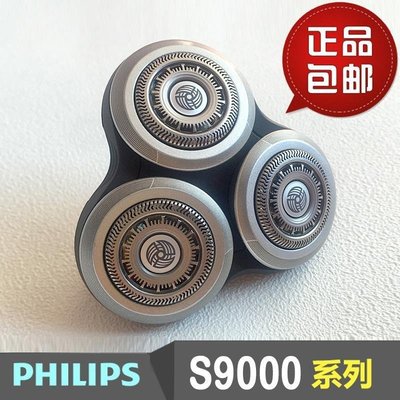 下殺-Philips 飛利浦剃須刀刀頭SH90適series 9000 7000 S9911 9711 RQ12 SH7