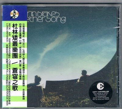 [鑫隆音樂]西洋CD-杜林矮叢樂團Turin Brakes:蒼穹之歌Ether Song (全新) 免競標