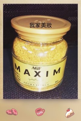 《我家美妝》最便宜*日本暢銷 AGF MAXIM 金罐 箴言咖啡 即溶咖啡（罐裝）～80g