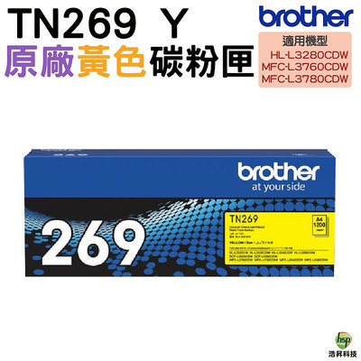 Brother TN269 Y 原廠黃色碳粉匣 HL-L3280CDW MFC-L3760CDW MFC-L3780CDW