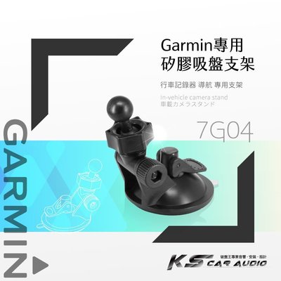 7G04【 GARMIN可調式專用吸盤】導航 行車紀錄器 42.52.2567.1490.1300.2585.2557