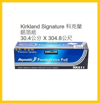 【Costco好市多-常缺貨】Kirkland Signature 科克蘭 鋁箔紙 (1入)_RK611