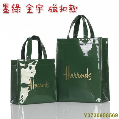 現貨 Harrods PVC手提袋 英倫名品 哈洛德 墨綠色 金色字母 磁扣 手提袋 PVC 高品質時尚手提袋-簡約