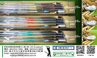 [小鷹小舖] Mizuno Pro 221/223/225 美津濃 高爾夫 新品到貨持續熱烈詢問中