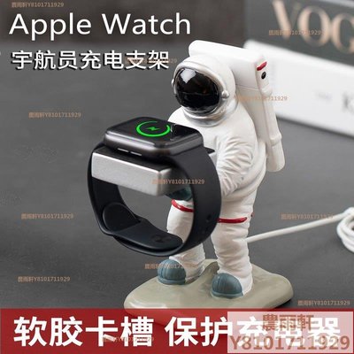 創意宇航員蘋果手表充電支架適用于iwatch充電底座applewatch充電~農雨軒