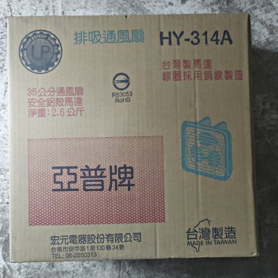 【水電百貨居家生活館】亞普 14吋 吸排 通風機 排風扇 (110V)