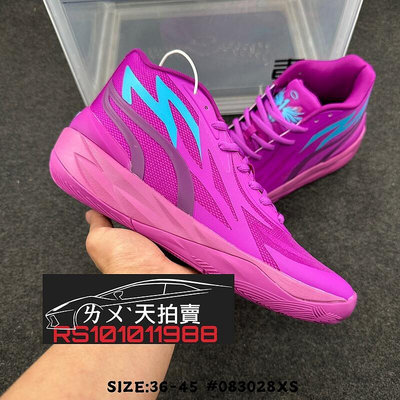 Puma LaMelo Ball MB.02 2代 紫色 紫藍色 紫 MB02 籃球鞋 運動鞋 飆馬 實戰 球哥