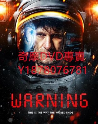 DVD 2020年 警告/Warning 電影