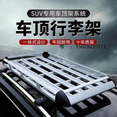 車頂架適用于本田CRV XRV URV 皓影 繽智 冠道汽車車頂行李架框筐通用車頂框
