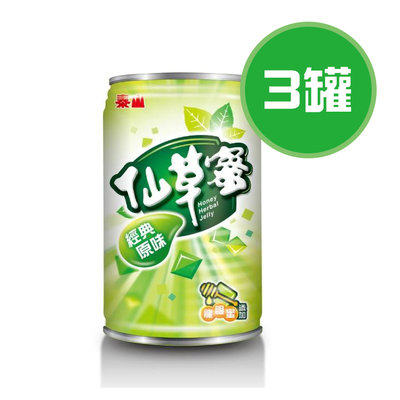 泰山 仙草蜜 3罐(330g/罐)，宅配限宜蘭、花蓮、台東地區
