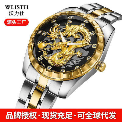 現貨男士手錶腕錶WLISTH男士手錶龍紋金錶鑲鉆防水鋼帶手錶石英錶男錶時尚腕錶