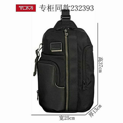 【小鹿甄選】TUMI232393胸包腰包休閑時尚單肩包斜挎包旅游包iPad