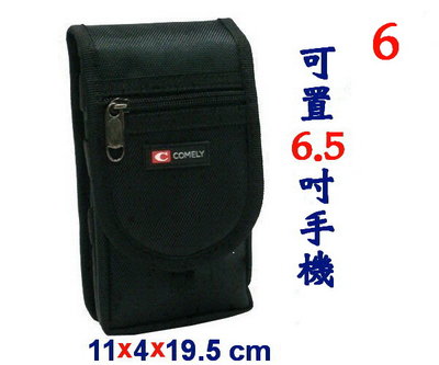 【IMAGEDUCK】M6397-6-(特價拍品)COMELY 直立腰包掀蓋(大)(黑)6.5吋