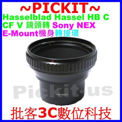 哈蘇 Hasselblad HASSEL HB CF V C鏡頭轉Sony NEX E卡口相機身轉接環 A6500 A9