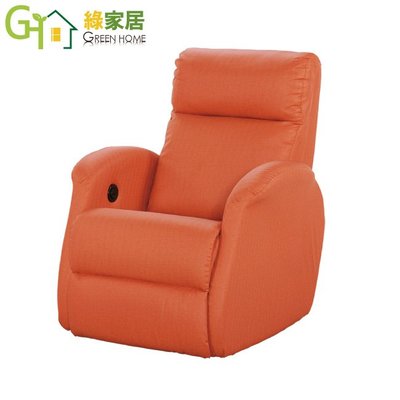 【綠家居】威克 時尚紅皮革電動機能單人座沙發椅(腳靠可調整機能)