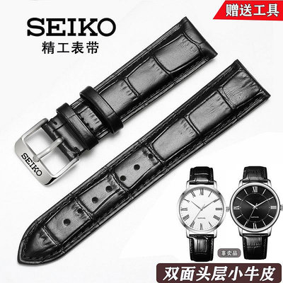 原裝seiko精工雙面真皮手錶帶領航  水鬼5號鮑魚罐頭男黑 棕22mm