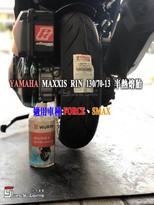 光宇車業 YAMAHA MAXXIS R1N 130 70 13 半熱熔胎(後輪)