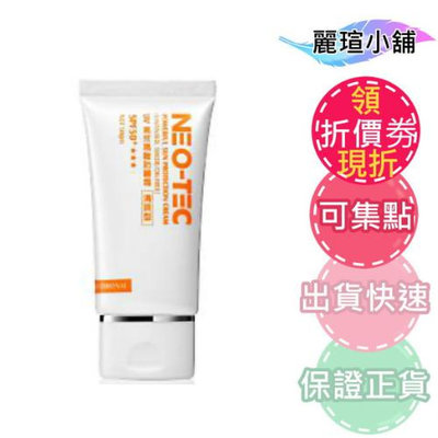 【麗瑄小舖】Neostrata妮傲絲翠 NEO-TEC UV高效隔離防曬霜SPF50(清爽型)50gm