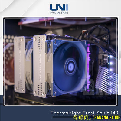 天極TJ百貨Thermalright Frost Spirit 140 白色 V3 ARGB CPU 散熱器 (FS140 白色 V