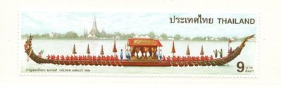 (8 _ 8)~泰國郵票---1996年---泰國王船--- 1 全