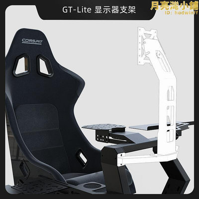 【現貨】賽車模擬器支架賽車模擬器配件遊戲方向盤駕駛器支架