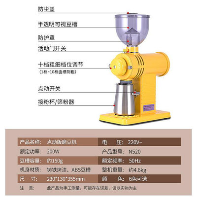 咖啡機國產小富士磨豆機小鋼炮手沖咖啡磨豆機鬼齒磨盤家用電動220110v