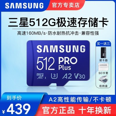 【現貨】三星內存卡512g大疆無人機高速tf卡switch存儲卡micro sd卡1t