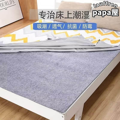 防潮墊學生宿舍寢室單人床上專用吸濕床墊榻榻米防黴乾燥摺疊褥子