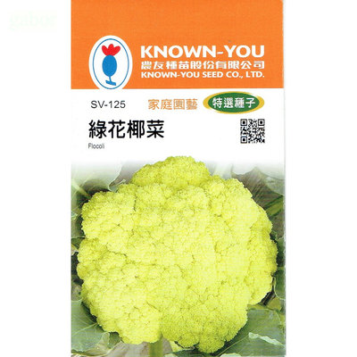 種子王國 綠花椰菜【特選種子】農友牌 原包裝種子 約0.8公克/包