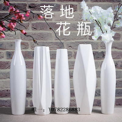 陶瓷花瓶50cm白色陶瓷花瓶 臺面家居裝飾 簡約現代落地大花瓶 創意可裝水瓷器花瓶