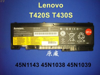 Lenovo T420s T420si T430s 430si 45N1036 45N1038 45N1143 電池
