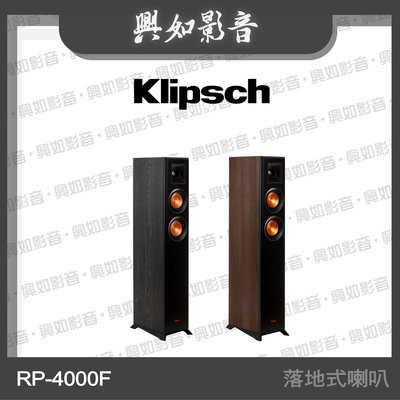 【興如】Klipsch RP-4000F 落地式喇叭 (2色) 另售 RP-5000F
