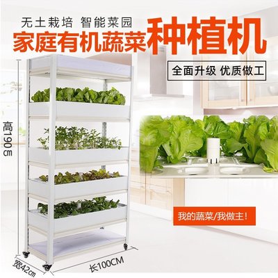 熱賣 有機蔬菜種植箱室內家庭客廳水培無土栽培設備種菜立體花架水耕機