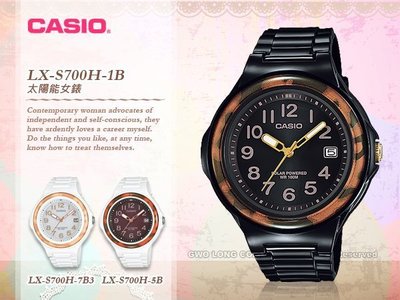 CASIO手錶專賣店 國隆_LX-S700H-1B/5B/7B3_太陽能電力_保固一年_開發票