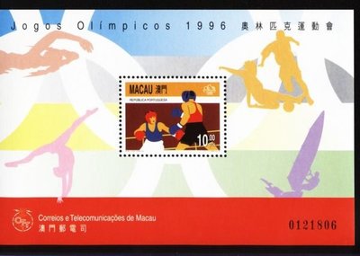 (4 _ 4)~澳門小型張---1996年---奧林匹克運動會---奧運--雙僅一張