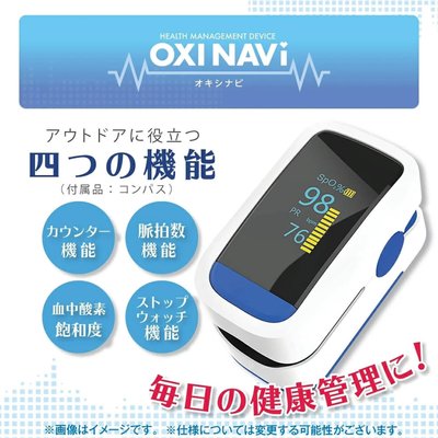 (YAHOO唯一日本輸入) 日本toa-oxinv-001 運動用血氧監測儀 血氧 指夾式(現貨附電池)非醫療器材