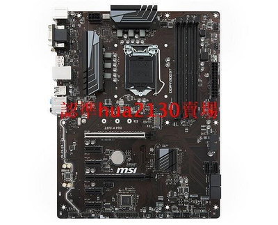 【現貨】MSI微星Z370-A PRO Z370 GAMING PLUS主機板1151針 支援i5 9600KF