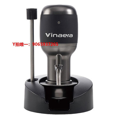 電動醒酒器進口Vinaera PRO MV7專業版智能可調節式電子醒酒神器電動快速