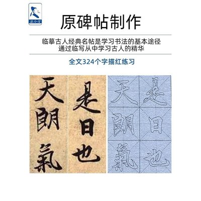 【現貨】王羲之蘭亭序行書字帖套裝田英章田楷初學者練書法毛筆水寫布全文,特價新店促銷